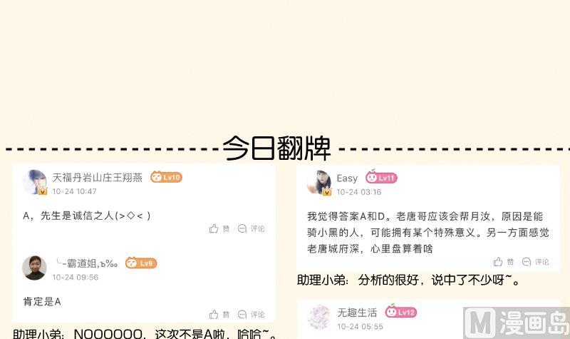 第268话 &ldquo;标致&rdquo;的姑娘-第269话
