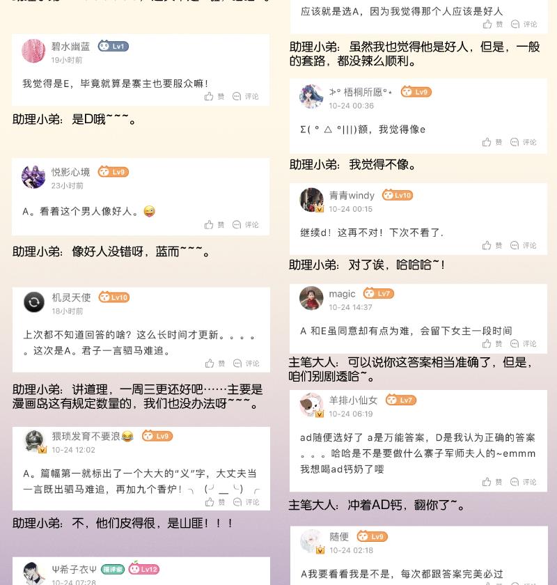第268话 &ldquo;标致&rdquo;的姑娘-第269话