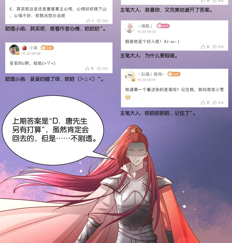 第268话 &ldquo;标致&rdquo;的姑娘-第269话