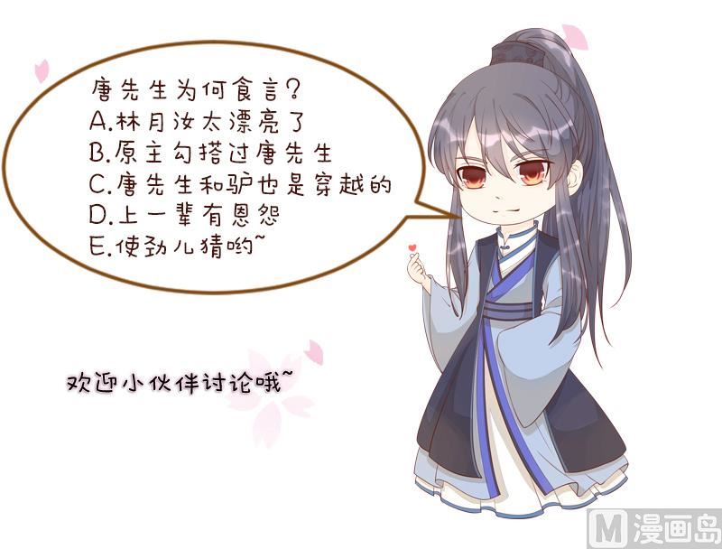 第268话 &ldquo;标致&rdquo;的姑娘-第269话