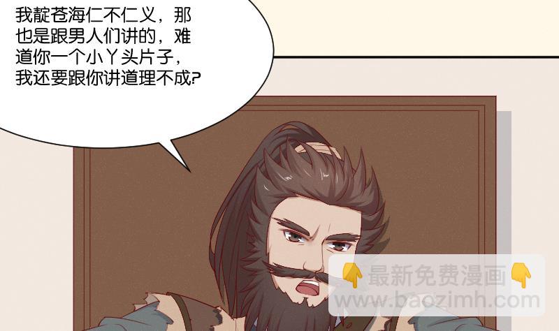 第268话 &ldquo;标致&rdquo;的姑娘-第269话