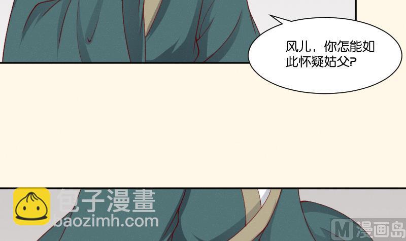 第270话 有缘-第271话