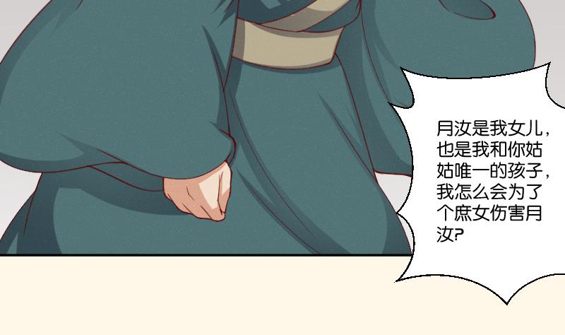 第270话 有缘-第271话