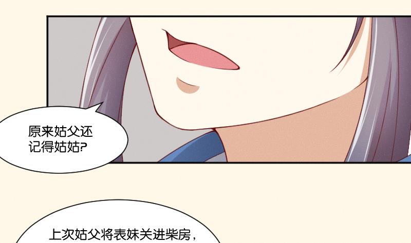 第270话 有缘-第271话