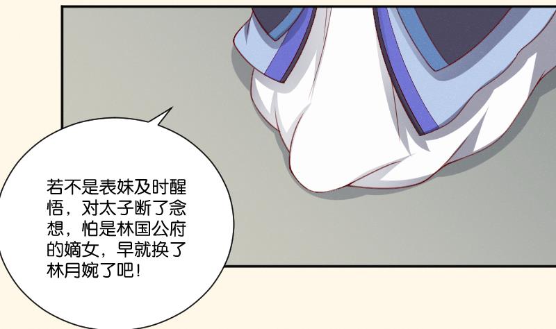 第270话 有缘-第271话