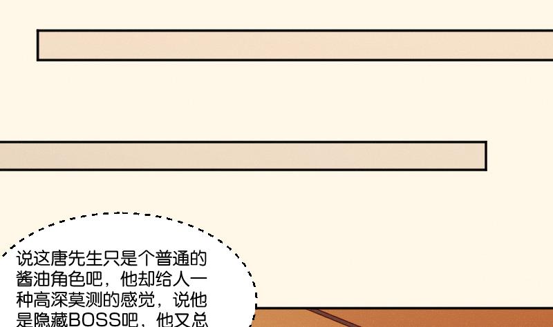 第270话 有缘-第271话