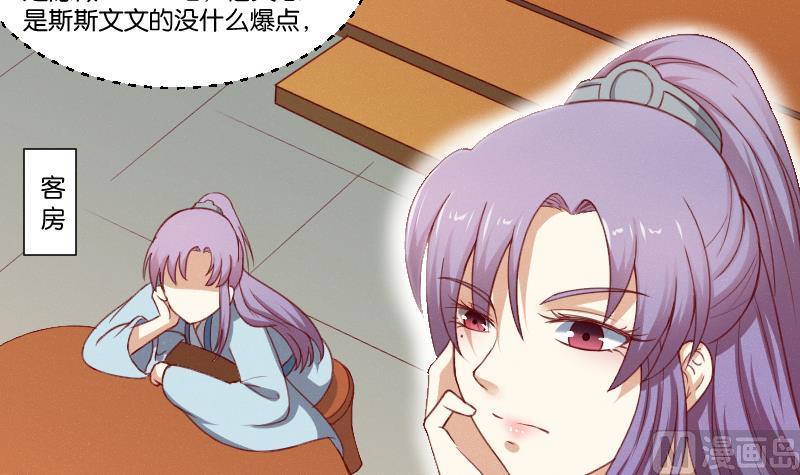 第270话 有缘-第271话