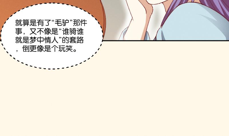 第270话 有缘-第271话