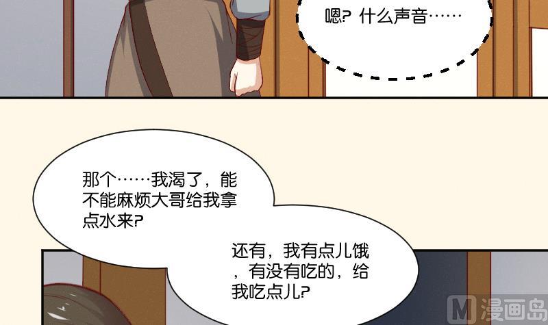 第270话 有缘-第271话