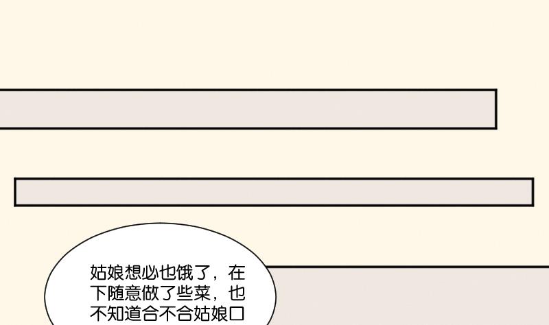 第270话 有缘-第271话