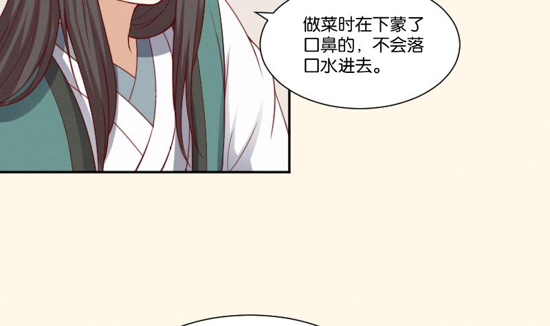 第270话 有缘-第271话