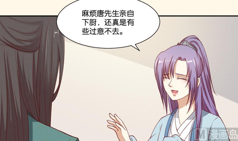 第270话 有缘-第271话