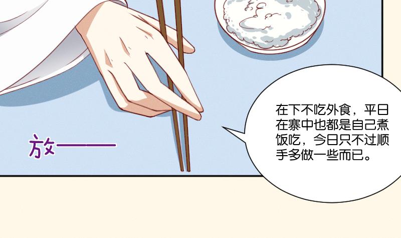 第270话 有缘-第271话