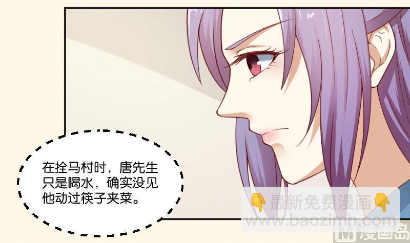 第270话 有缘-第271话
