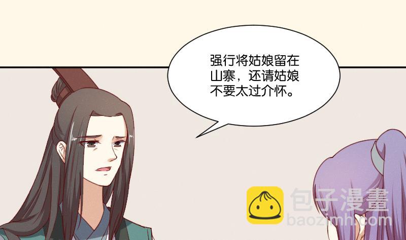 第270话 有缘-第271话