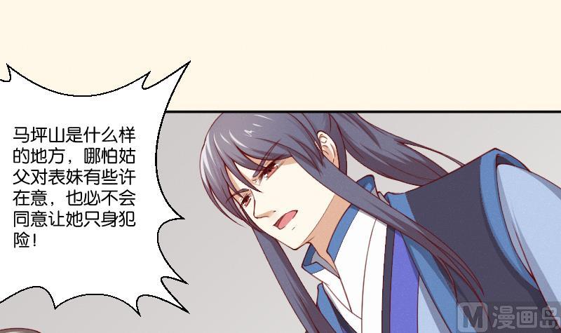 第270话 有缘-第271话