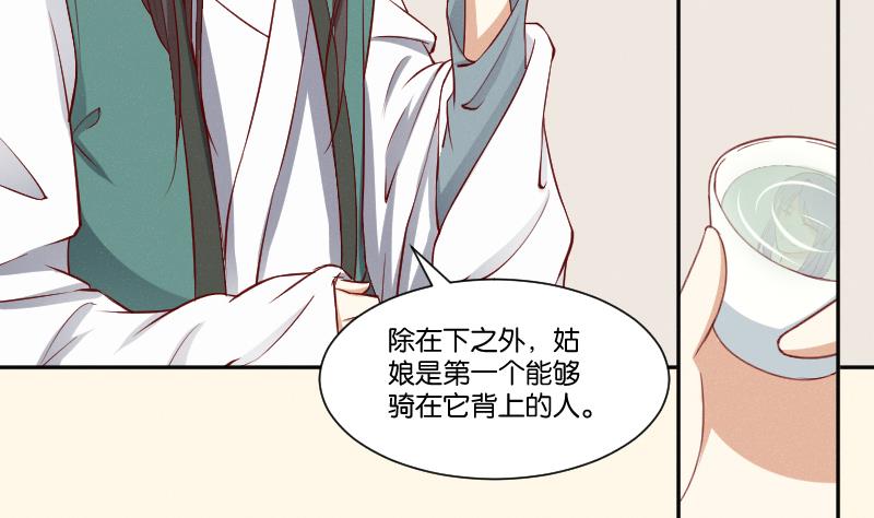 第270话 有缘-第271话