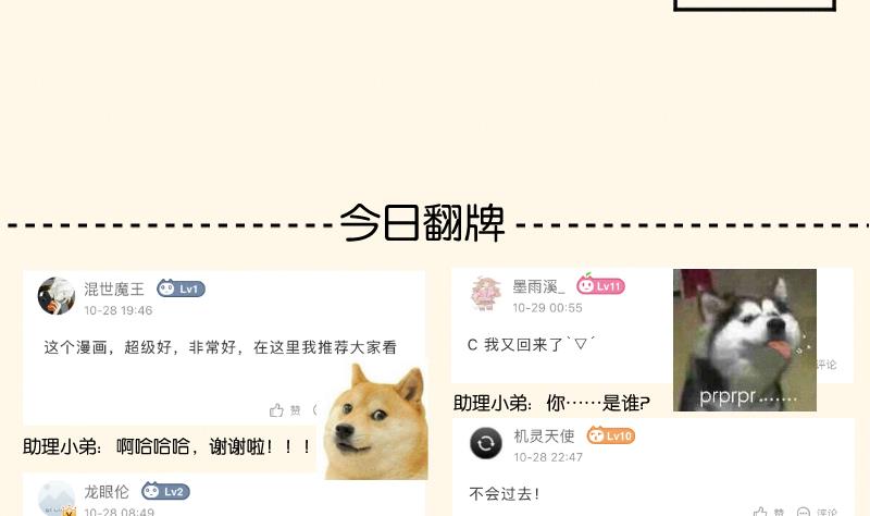 第270话 有缘-第271话