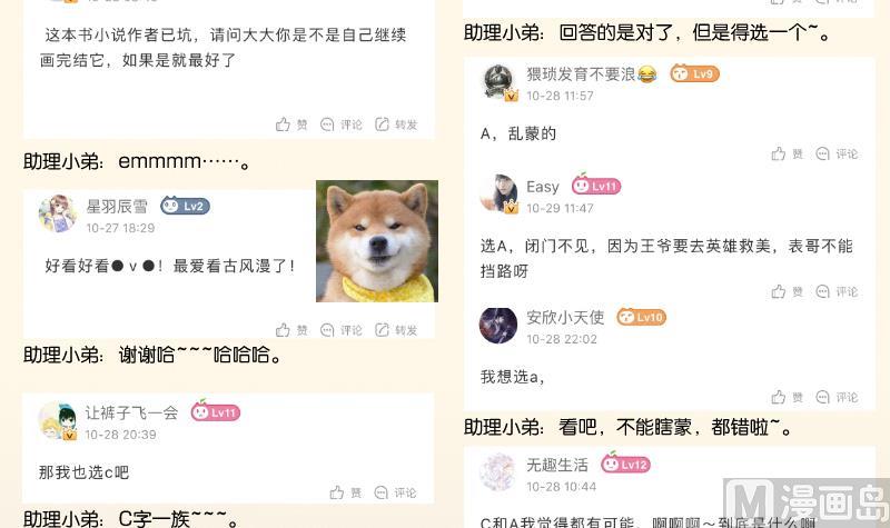 第270话 有缘-第271话