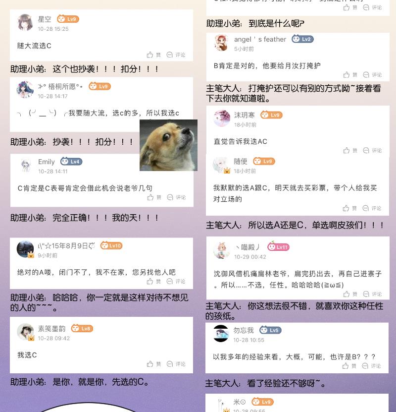 第270话 有缘-第271话