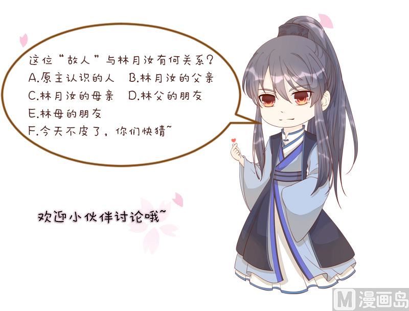 第270话 有缘-第271话