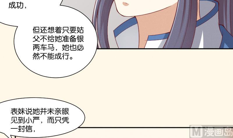 第270话 有缘-第271话