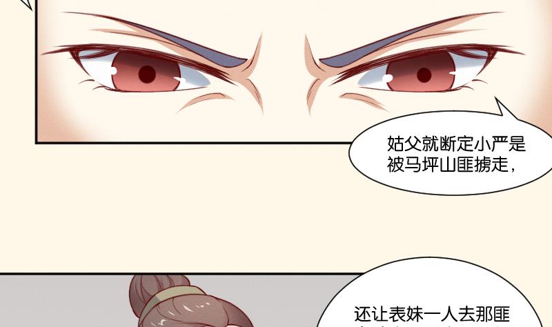 第270话 有缘-第271话