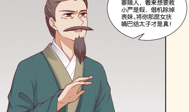 第270话 有缘-第271话