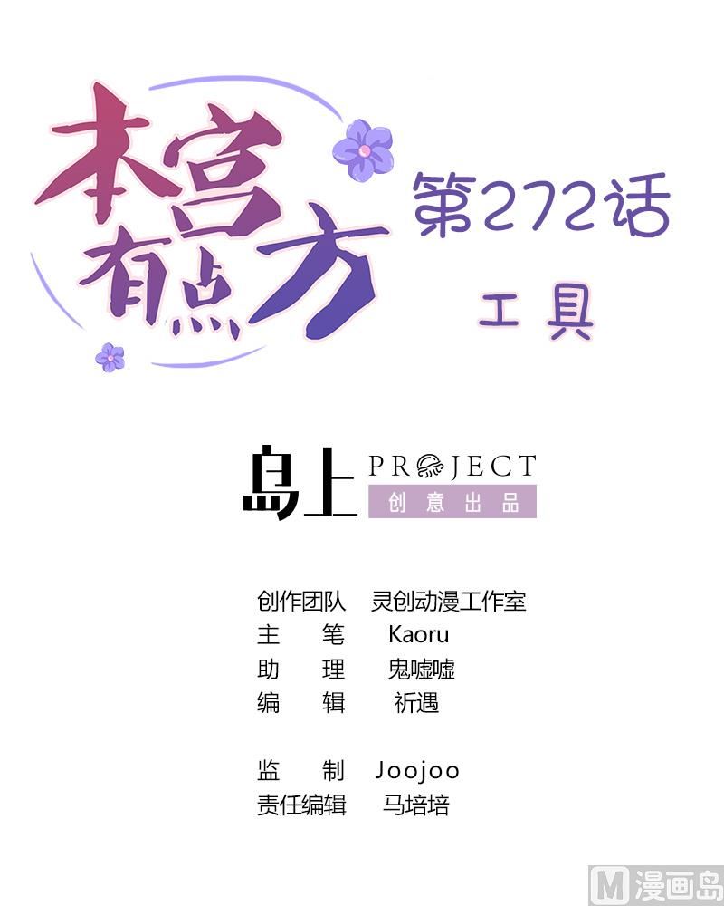 第272话 工具-第273话