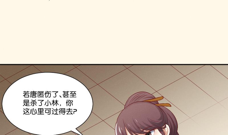 第272话 工具-第273话
