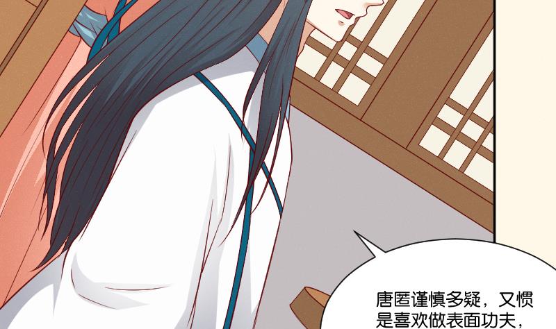 第272话 工具-第273话