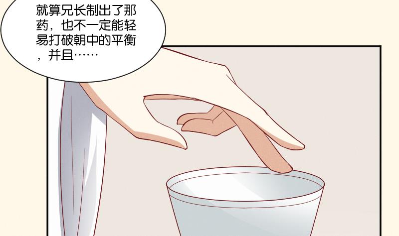 第272话 工具-第273话