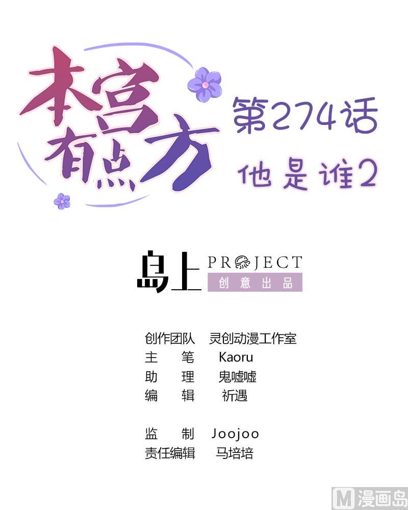 第274话 他是谁 2-第275话