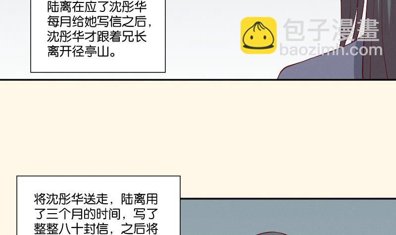 第274话 他是谁 2-第275话