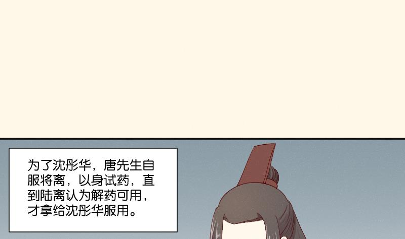 第274话 他是谁 2-第275话