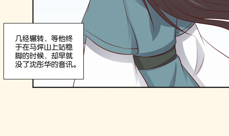 第274话 他是谁 2-第275话