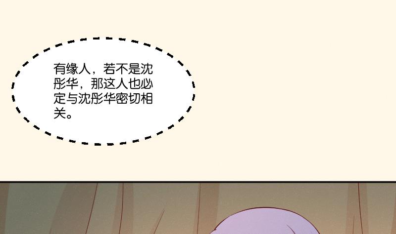 第274话 他是谁 2-第275话