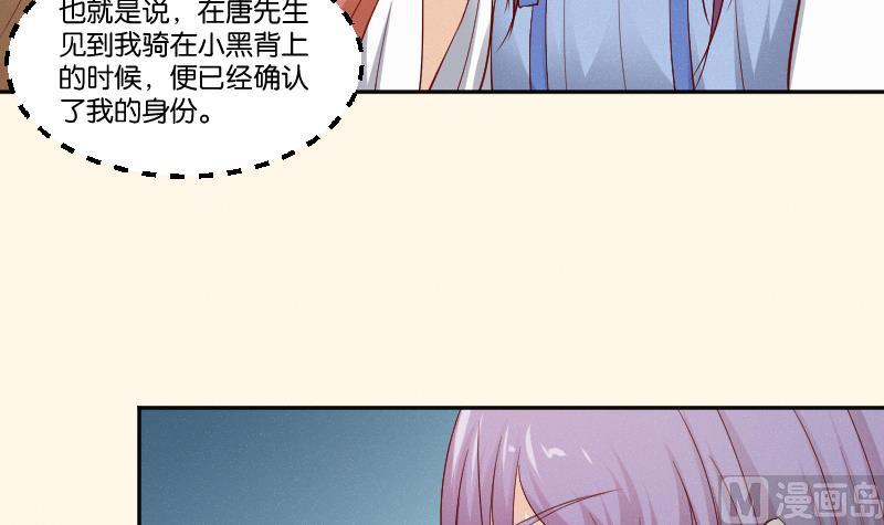 第274话 他是谁 2-第275话
