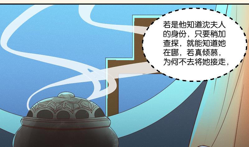 第274话 他是谁 2-第275话