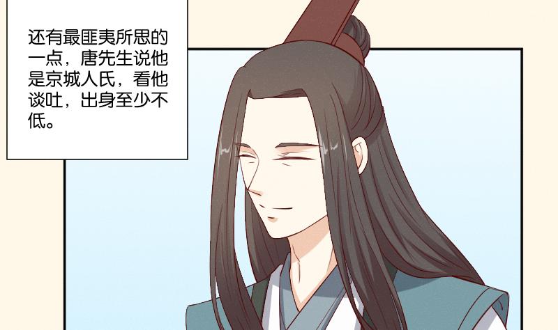 第274话 他是谁 2-第275话