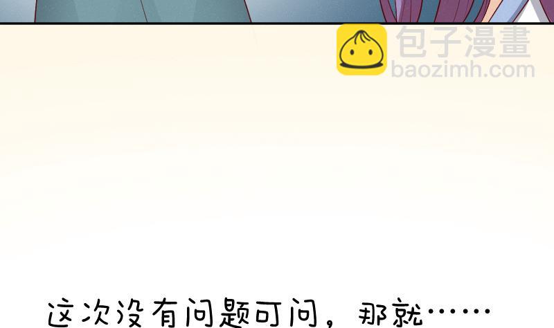 第274话 他是谁 2-第275话