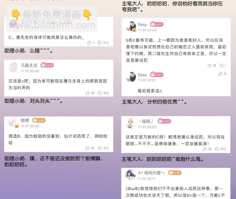 第274话 他是谁 2-第275话