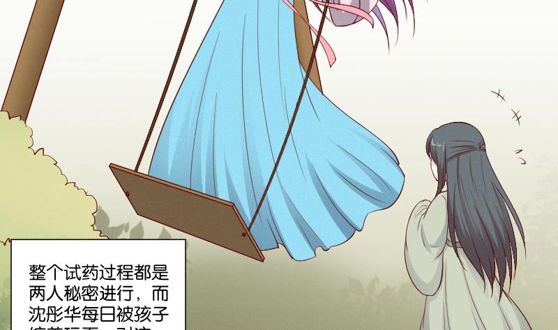 第274话 他是谁 2-第275话