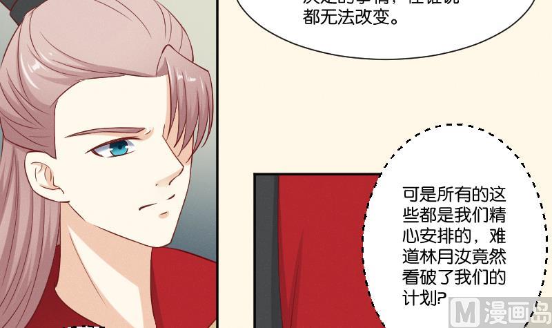 第276话 将计就计-第277话