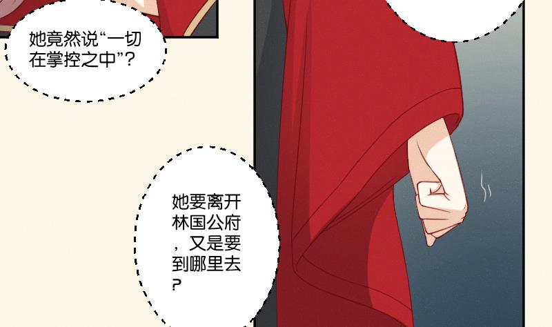 第276话 将计就计-第277话