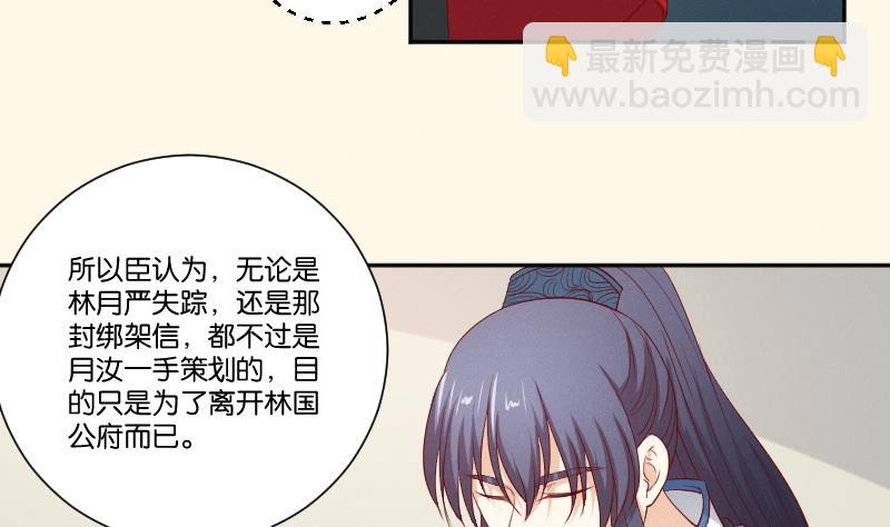 第276话 将计就计-第277话