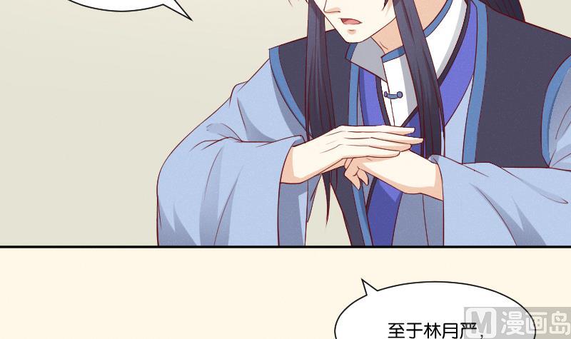 第276话 将计就计-第277话