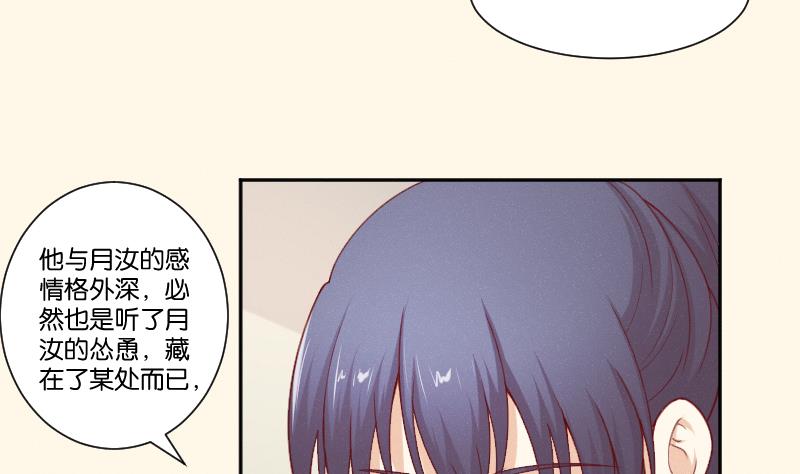 第276话 将计就计-第277话