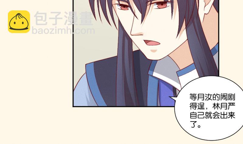 第276话 将计就计-第277话