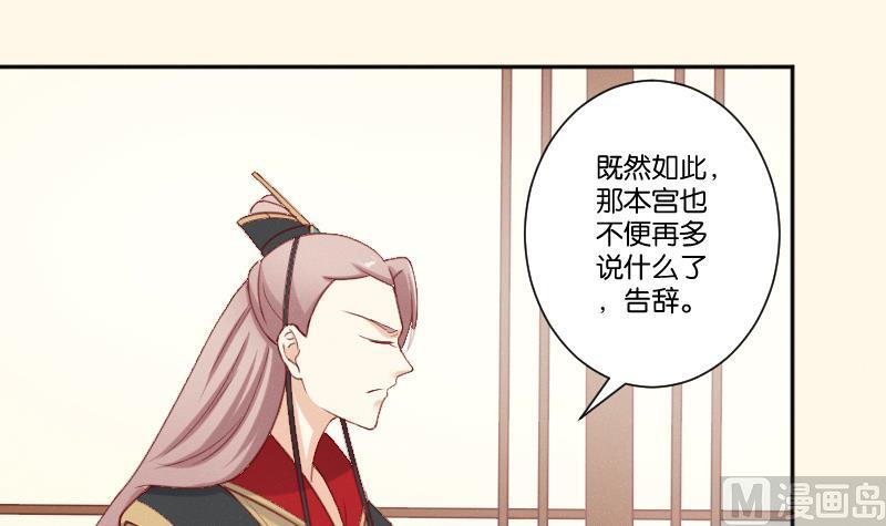 第276话 将计就计-第277话